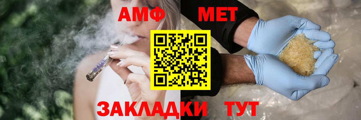 АМФ 98%  Амфетамин  Лыткарино  Вход с VPN 