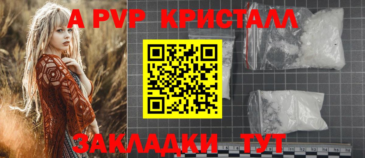 Лыткарино  Alfa_PVP кристаллы  Вход с VPN  Alfa_PVP  APVP мука 