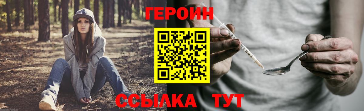 Лыткарино  ГЕРОИН Афган  Вход с VPN 