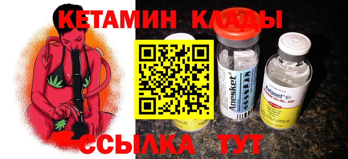 Лыткарино  КЕТАМИН VHQ  Кетамин VHQ  Вход с VPN 