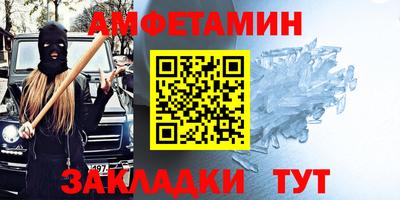 метамфетамин Ипатово