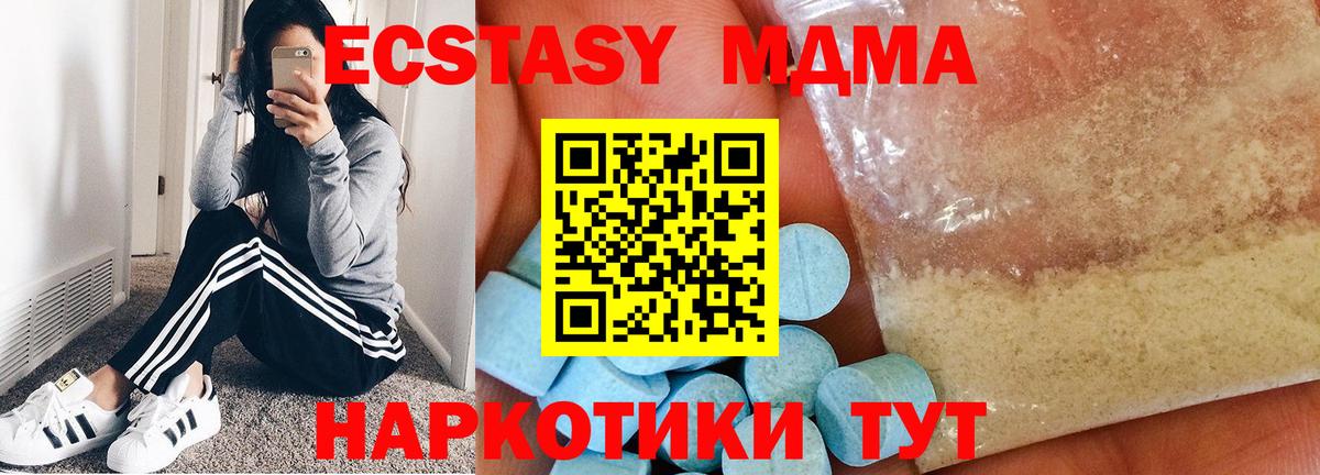 МДМА молли  MDMA  Лыткарино  Вход с VPN  MDMA crystal 