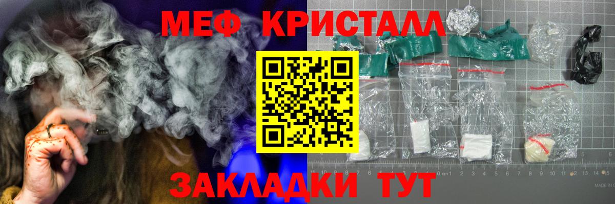 Мефедрон мяу мяу  Вход с VPN  МЯУ-МЯУ  Лыткарино  МЯУ-МЯУ кристаллы 