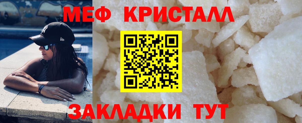 МЕФ мука Лыткарино