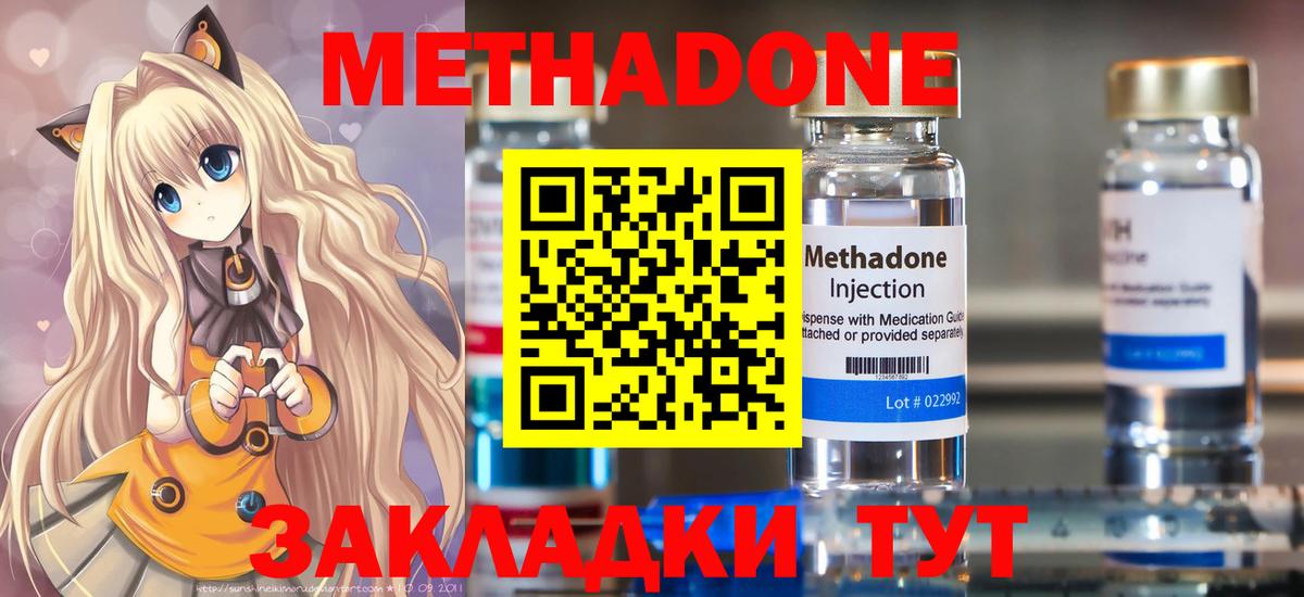 МЕТАДОН methadone  Вход с VPN  МЕТАДОН белоснежный  Лыткарино 